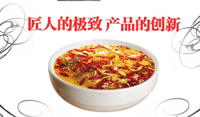 太二酸菜鱼加盟 太二酸菜鱼加盟
