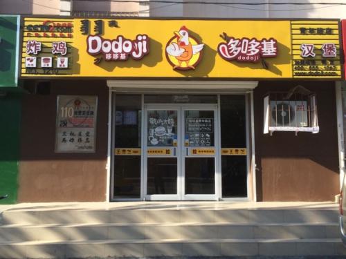 哆哆基加盟优势 哆哆基加盟优势