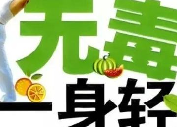 沙棘养生馆加盟 沙棘养生馆加盟