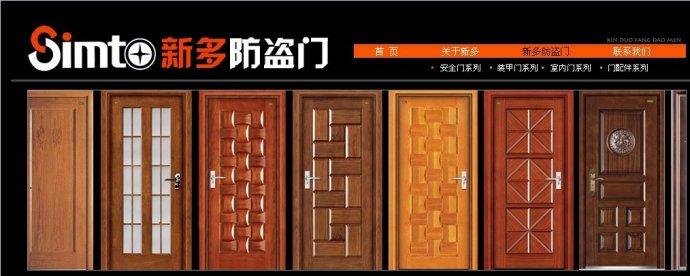 新多防盗门加盟优势 新多防盗门加盟优势