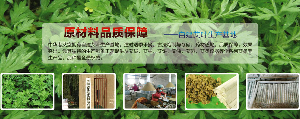 老艾堂养生馆加盟优势 老艾堂养生馆加盟优势