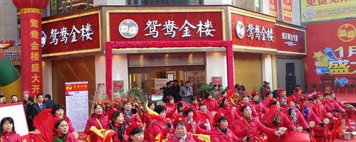 鸳鸯金楼加盟 鸳鸯金楼加盟