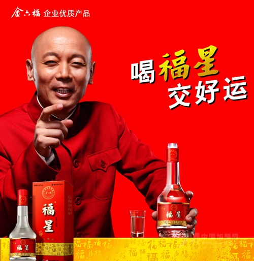 金六福酒加盟 金六福酒加盟