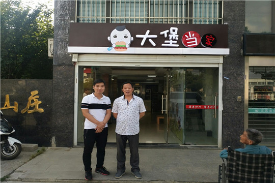 大堡当家汉堡加盟 大堡当家汉堡加盟