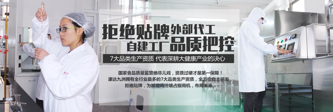 康达九洲加盟优势 康达九洲加盟优势