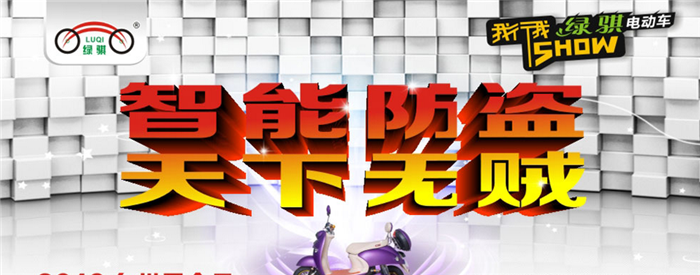 千里马电动车加盟 千里马电动车加盟