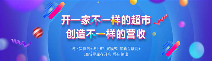 1号全球购加盟优势 1号全球购加盟优势