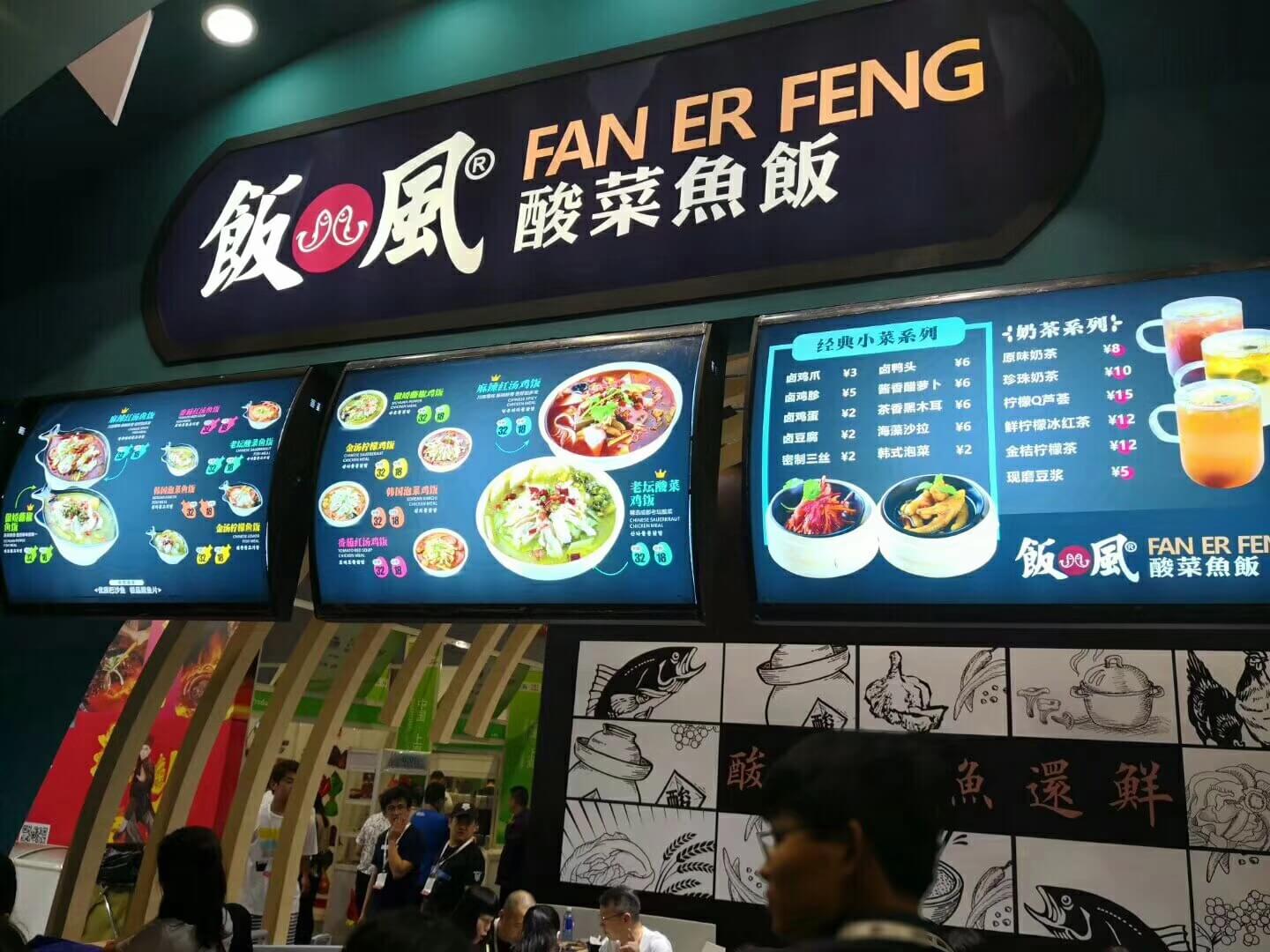 饭儿风酸菜鱼米饭加盟条件 饭儿风酸菜鱼米饭加盟条件
