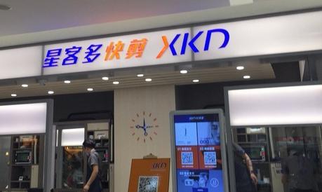星客多加盟支持 星客多加盟支持