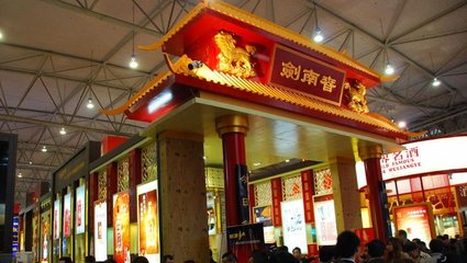 剑南春加盟流程 剑南春加盟流程