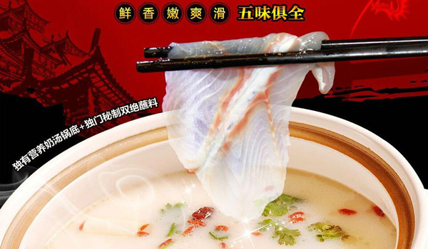 七秒鱼火锅加盟支持 七秒鱼火锅加盟支持