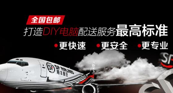 顺丰快递加盟 顺丰快递加盟