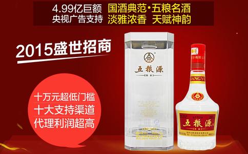五粮源白酒加盟优势 五粮源白酒加盟优势