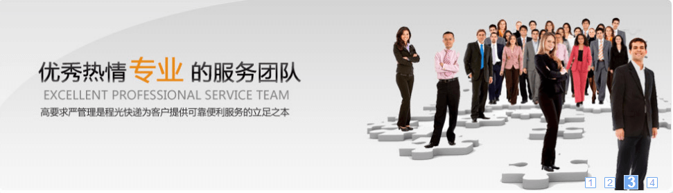 程光快递加盟优势 程光快递加盟优势