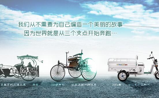 金彭电动三轮车招商加盟优势 金彭电动三轮车招商加盟优势