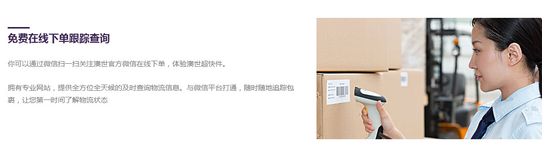 澳世速递加盟流程 澳世速递加盟流程