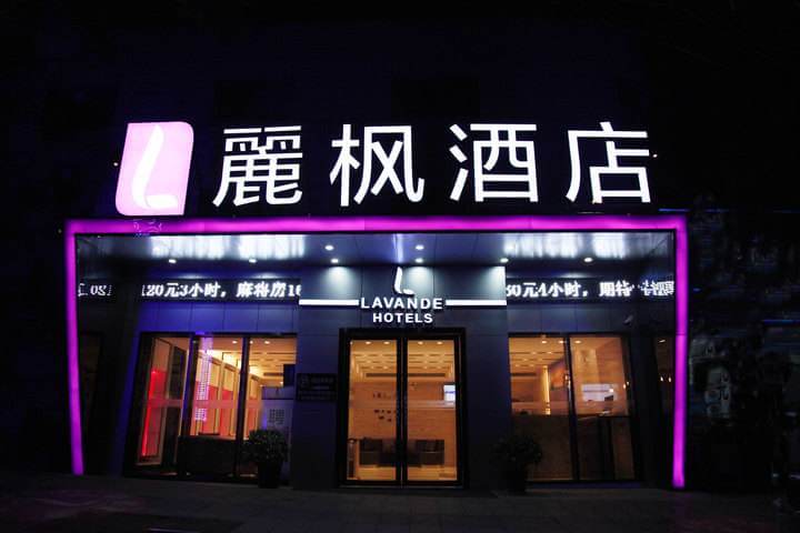 麗枫酒店加盟优势 麗枫酒店加盟优势