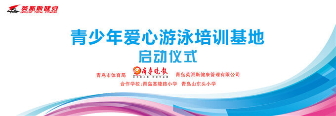 英派斯健身加盟优势 英派斯健身加盟优势