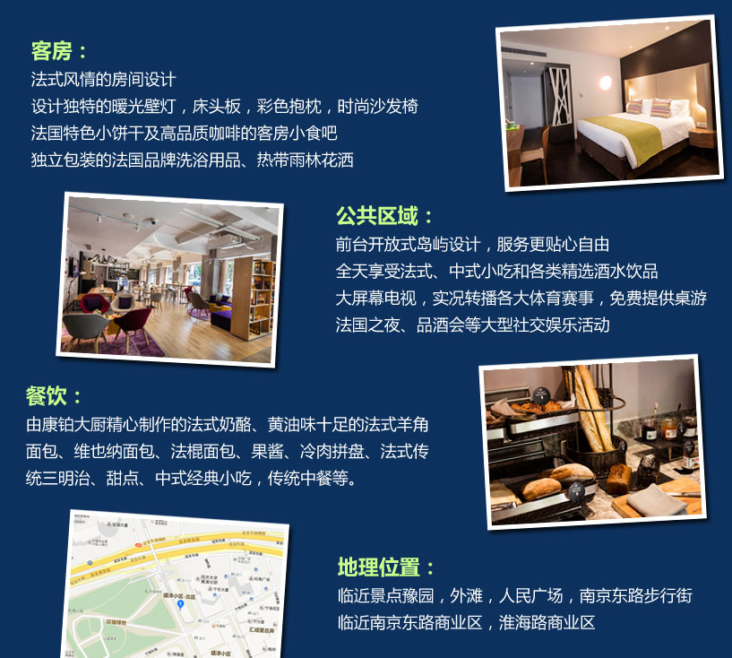 康铂酒店加盟 康铂酒店加盟