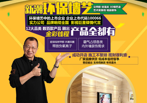 舒鑫e家加盟 舒鑫e家加盟