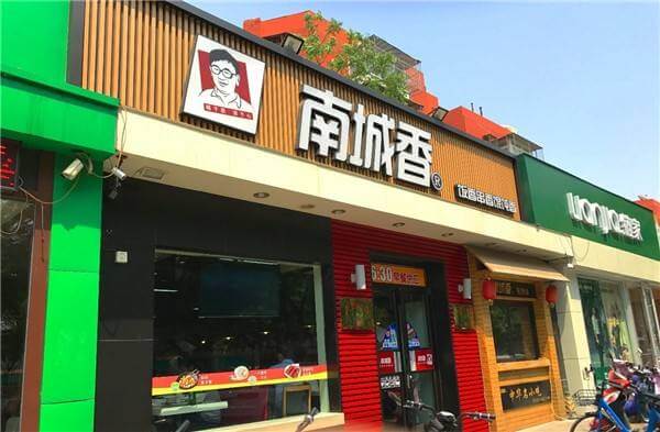 南城香加盟支持 南城香加盟支持