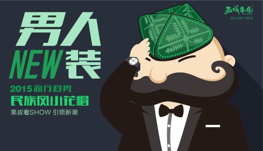 西域果园加盟 西域果园加盟