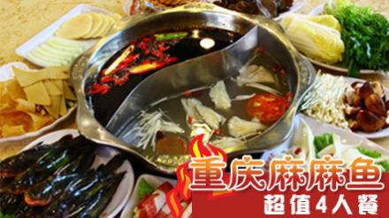 麻麻鱼火锅加盟优势 麻麻鱼火锅加盟优势