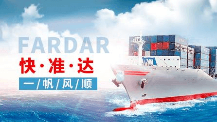 颿达国际快递加盟 颿达国际快递加盟