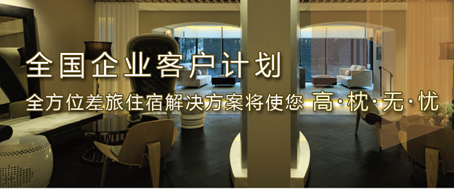 锦江之星加盟优势 锦江之星加盟优势