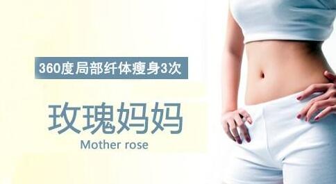 玫瑰妈妈产后恢复中心加盟流程 玫瑰妈妈产后恢复中心加盟流程