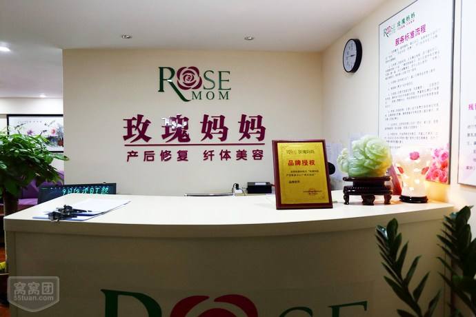 玫瑰妈妈产后恢复中心加盟流程 玫瑰妈妈产后恢复中心加盟流程
