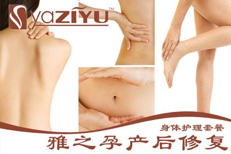 雅之孕产后恢复加盟优势 雅之孕产后恢复加盟优势