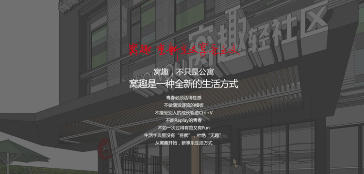窝趣轻社区加盟优势 窝趣轻社区加盟优势
