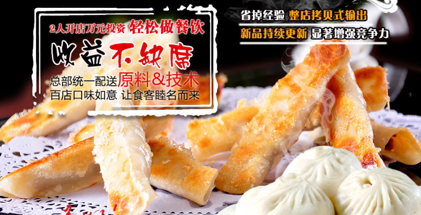 睦记锅贴加盟优势 睦记锅贴加盟优势
