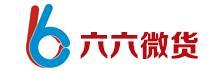 六六微货加盟流程 六六微货加盟流程