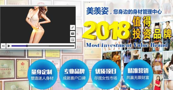 美羡姿纤体馆加盟支持 美羡姿纤体馆加盟支持