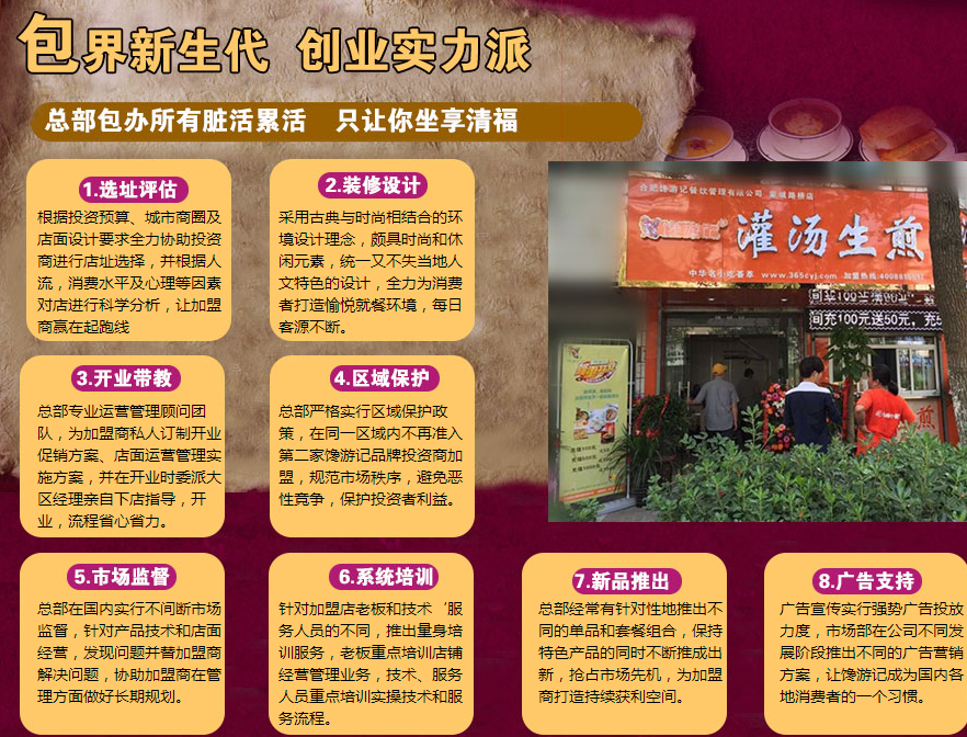 牙花香锅贴饺加盟优势 牙花香锅贴饺加盟优势