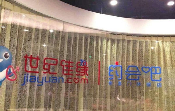 世纪佳缘约会吧加盟优势 世纪佳缘约会吧加盟优势