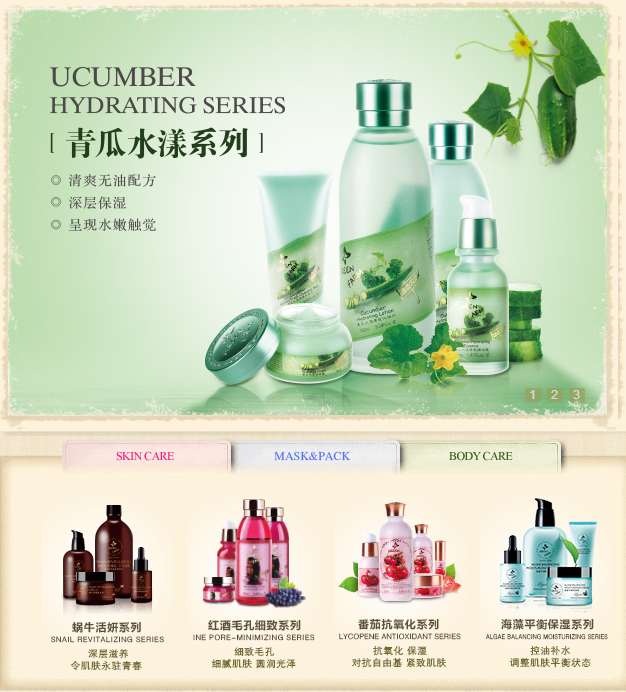 绿色农场化妆品加盟 绿色农场化妆品加盟