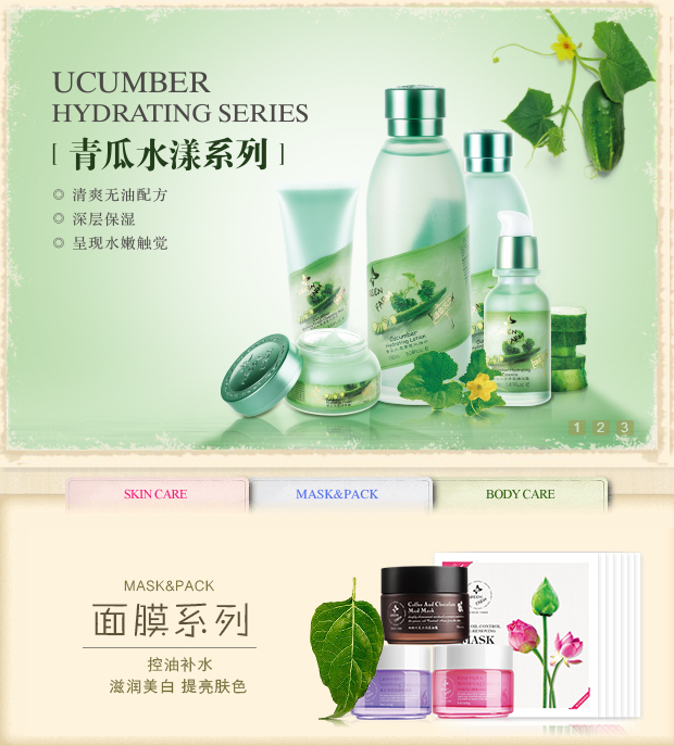 绿色农场化妆品加盟 绿色农场化妆品加盟