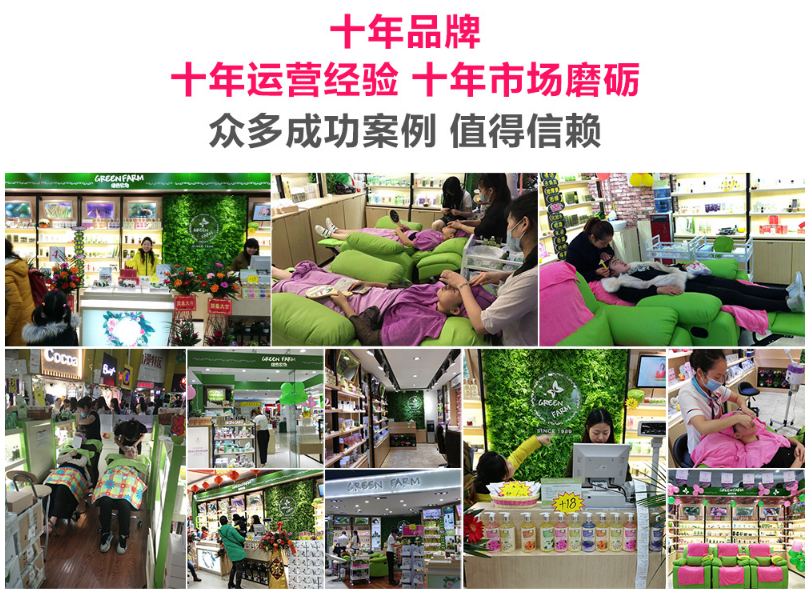 绿色农场化妆品加盟 绿色农场化妆品加盟