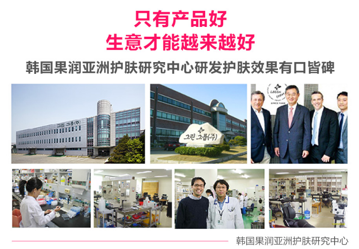 绿色农场化妆品加盟 绿色农场化妆品加盟