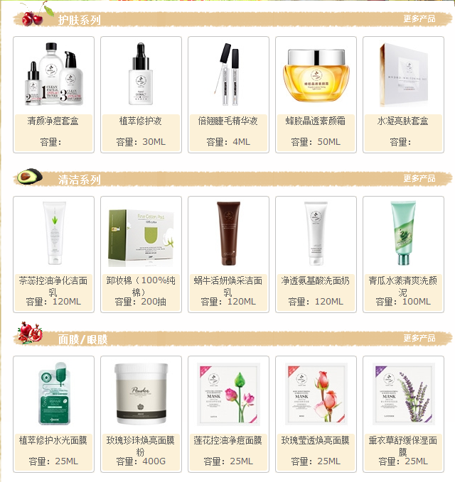 绿色农场化妆品加盟 绿色农场化妆品加盟