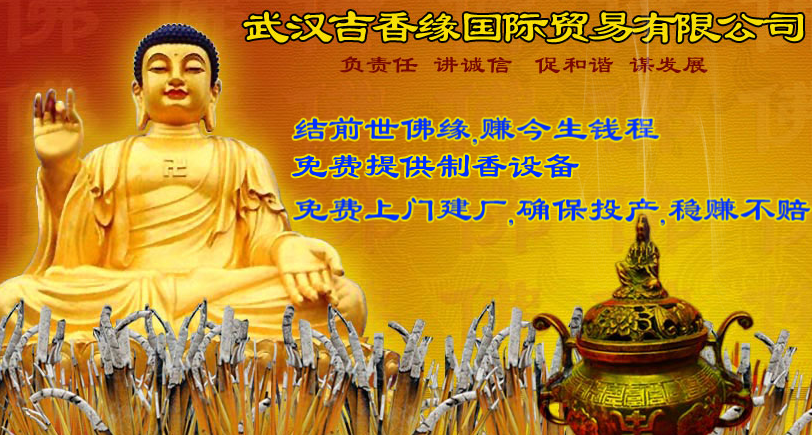 吉香缘加盟 吉香缘加盟