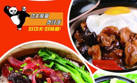 功夫熊猫煲仔饭加盟优势 功夫熊猫煲仔饭加盟优势