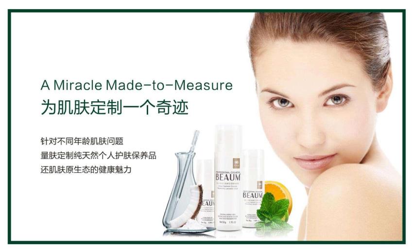 美丽自造加盟优势 美丽自造加盟优势