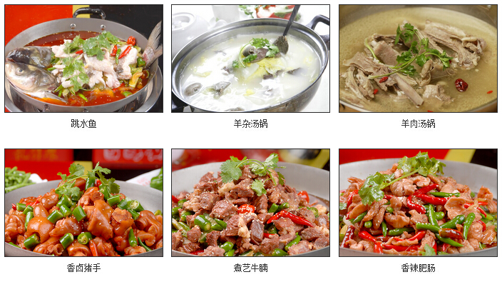 乱劈柴麻辣香锅加盟 乱劈柴麻辣香锅加盟