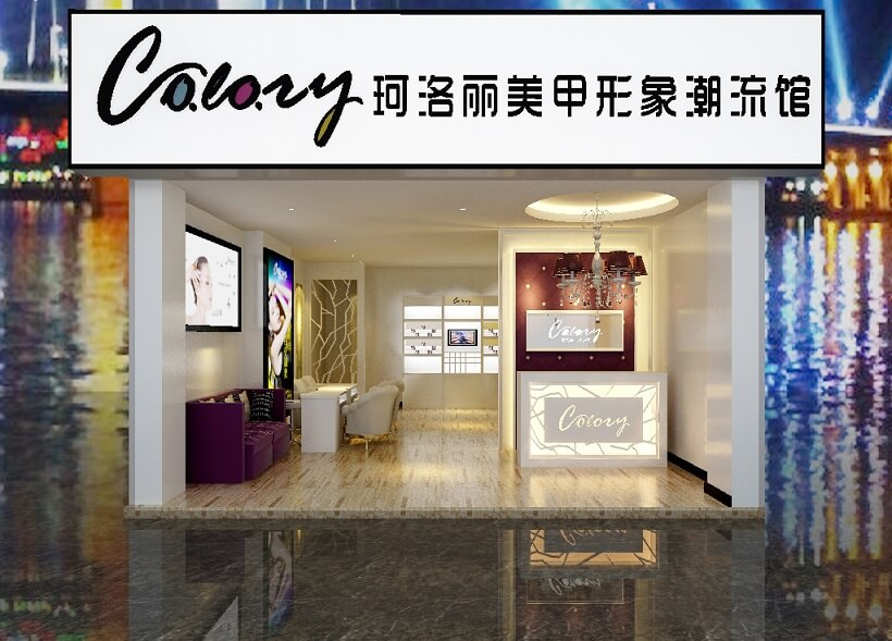珂洛丽美甲加盟优势 珂洛丽美甲加盟优势