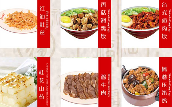 喜妙福水饺加盟优势 喜妙福水饺加盟优势