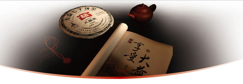 大益茶业加盟 大益茶业加盟